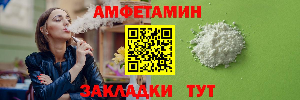 Хабаровск  маркетплейс как зайти  Вход с VPN  АМФЕТАМИН  АМФ VHQ  АМФЕТАМИН 