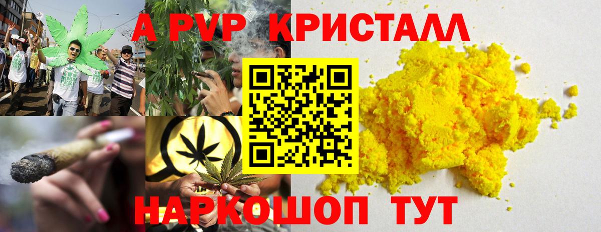 Alpha PVP VHQ  купить наркоту  Хабаровск  A-PVP крисы CK  Вход с VPN 