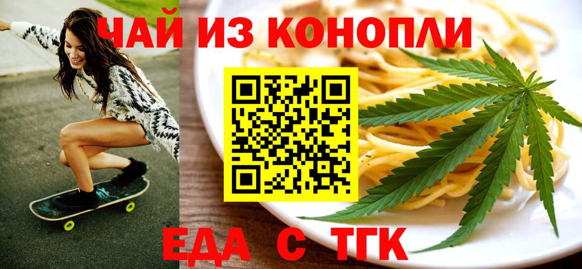 Хабаровск  Canna-Cookies марихуана  Вход с VPN 