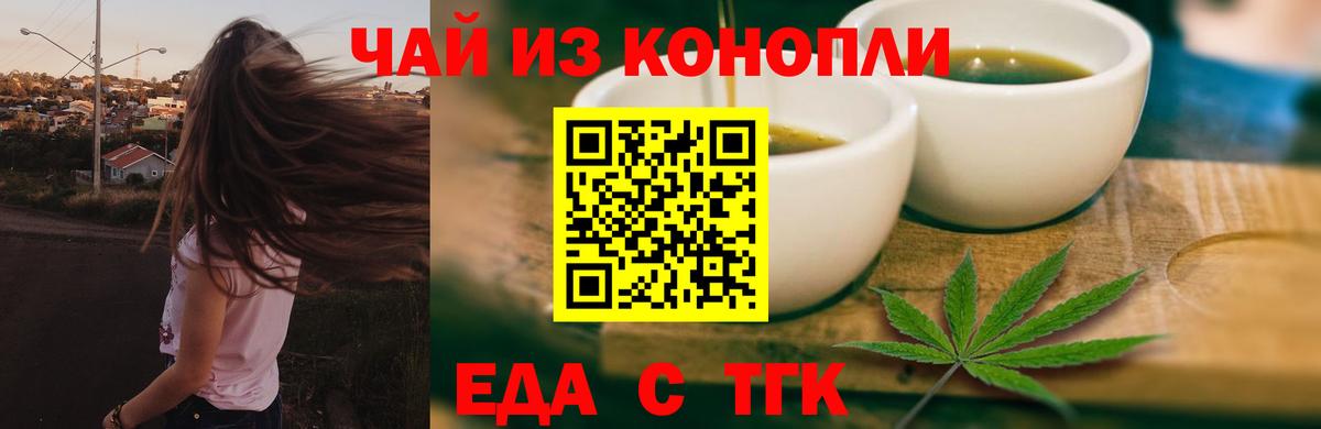 Печенье с ТГК марихуана  Хабаровск 