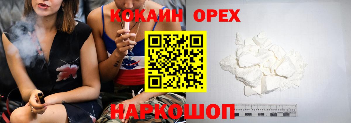 Cocaine Колумбийский Хабаровск