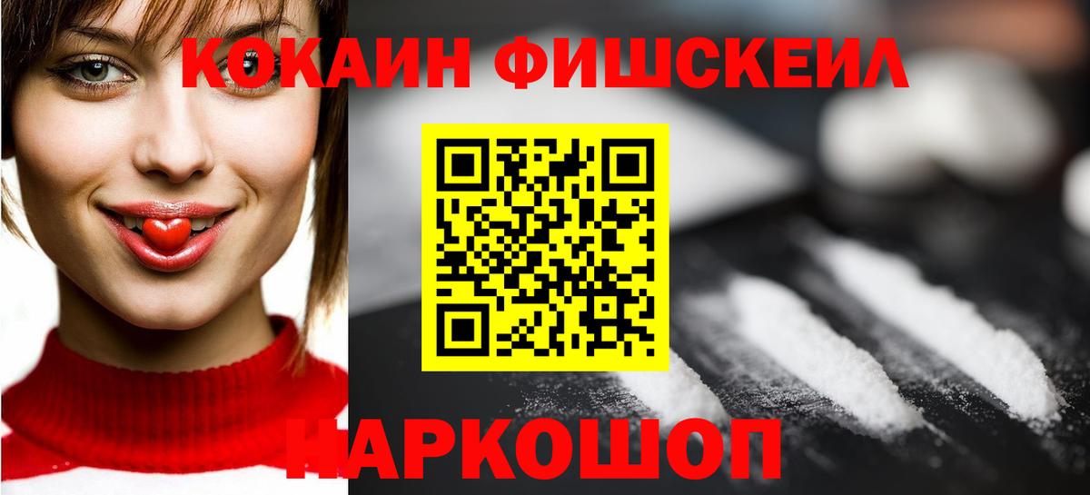 Кокаин Эквадор  COCAIN  Хабаровск 