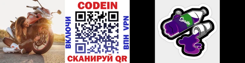Кодеиновый сироп Lean напиток Lean (лин)  Хабаровск 