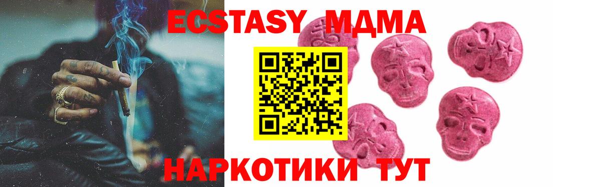 ЭКСТАЗИ mix  Экстази 300 mg  Хабаровск  Вход с VPN 