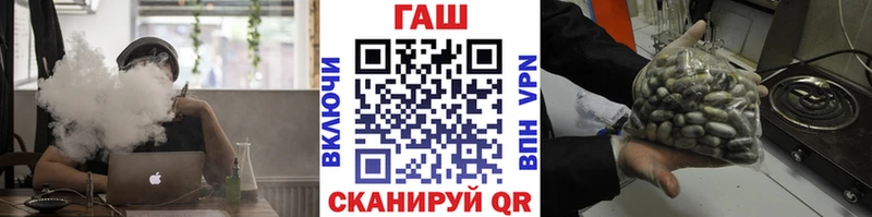ГАШ гашик  Хабаровск 