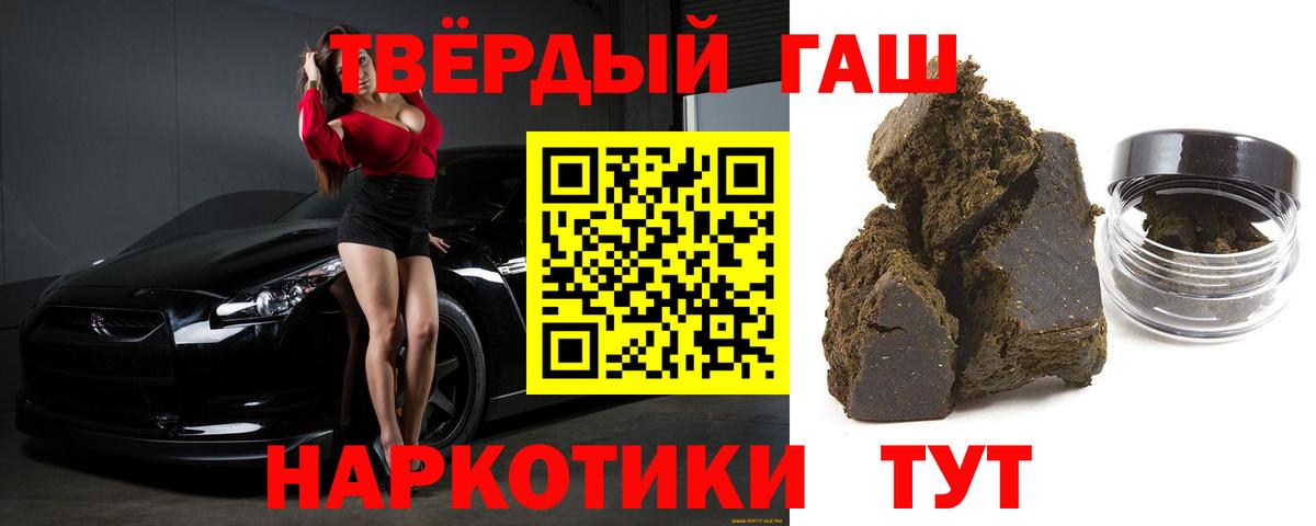 ГАШИШ hashish Хабаровск