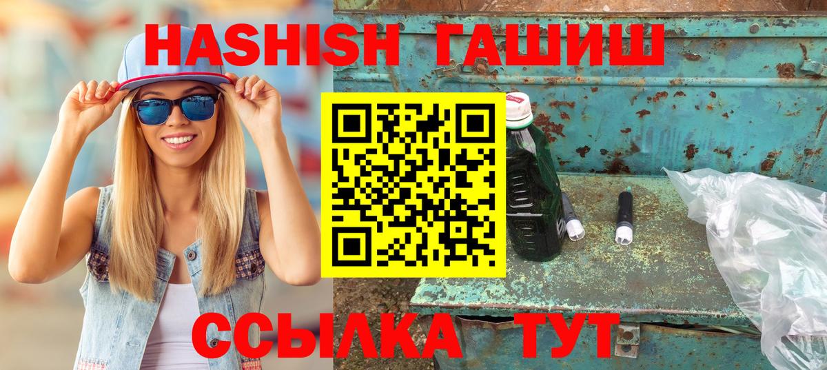 Гашиш гарик  ГАШ Premium  Хабаровск 