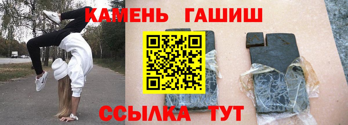 Хабаровск  Гашиш Premium  Вход с VPN  ГАШИШ Premium 