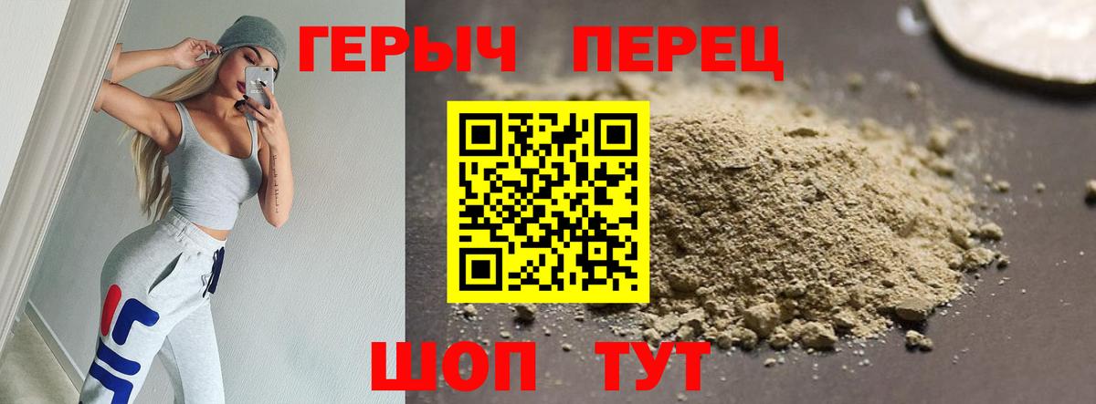 Героин Афган Хабаровск