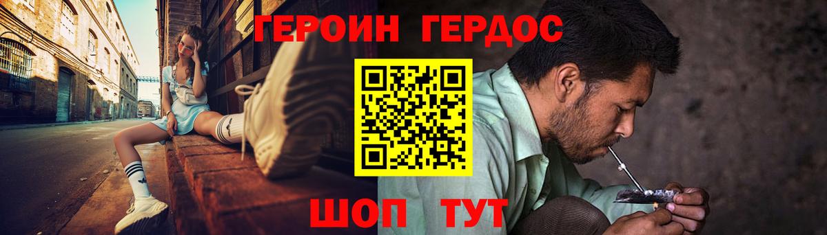 Хабаровск  Героин белый  Вход с VPN 