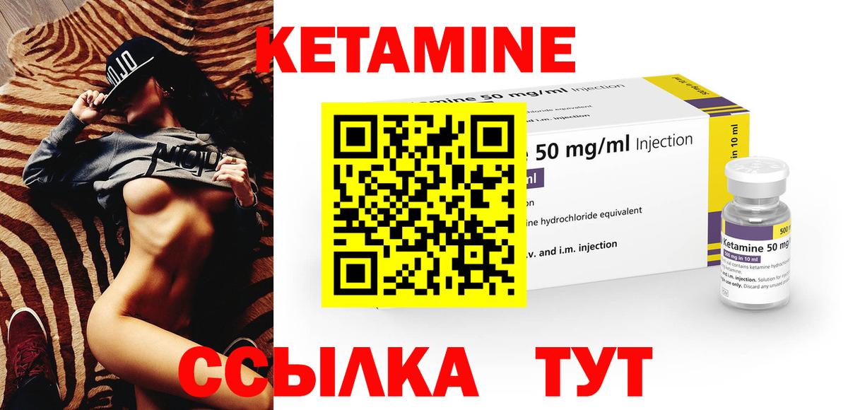 Кетамин VHQ Хабаровск