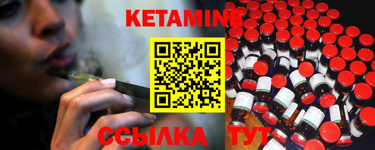 КЕТАМИН ketamine  КЕТАМИН VHQ  Хабаровск 