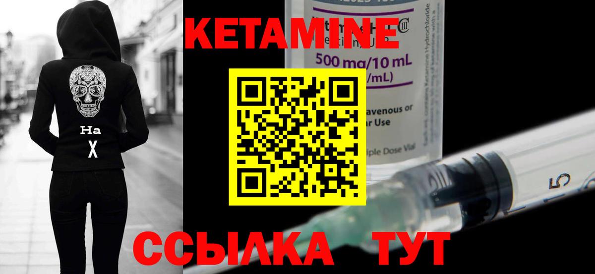Кетамин VHQ  Вход с VPN  Хабаровск 