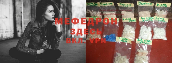 мефедрон VHQ Мегион