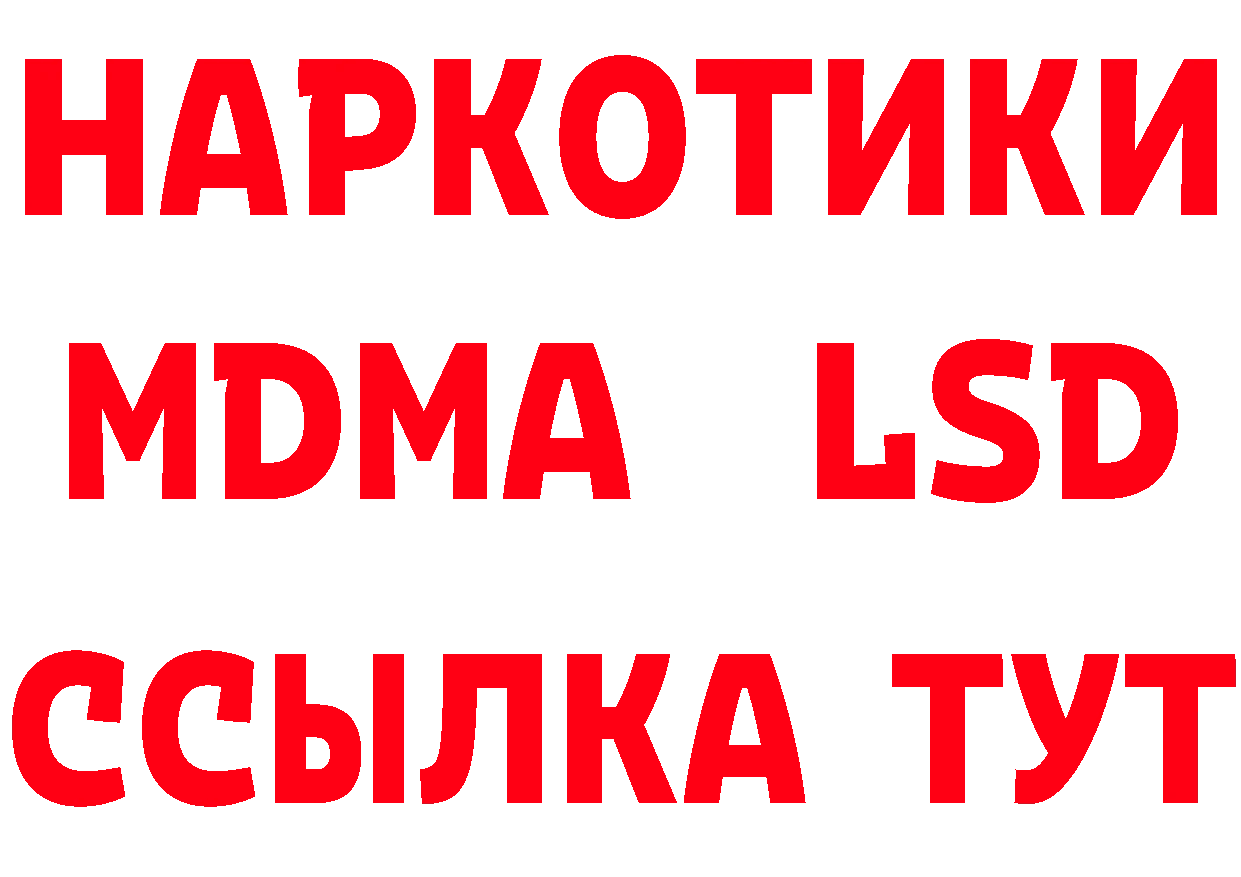 Бутират бутандиол сайт нарко площадка hydra Хабаровск