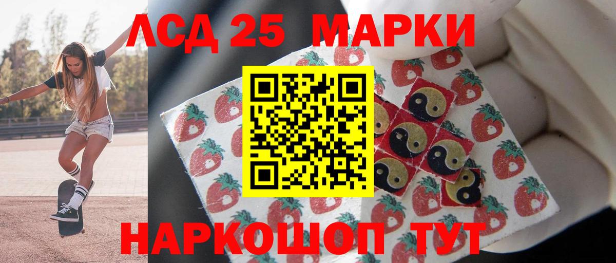 LSD-25 экстази  ЛСД экстази ecstasy  Вход с VPN  Хабаровск 