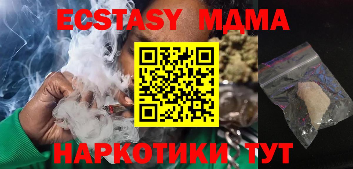 MDMA Molly  Хабаровск  MDMA Molly 