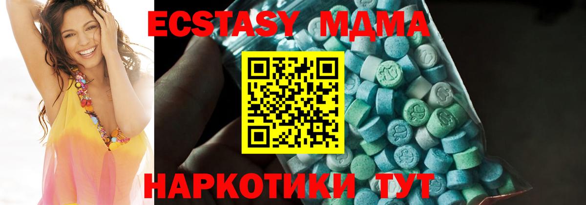 MDMA молли Хабаровск