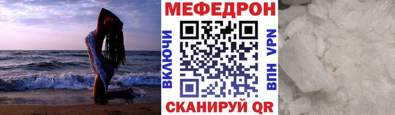 Мефедрон кристаллы  Хабаровск 