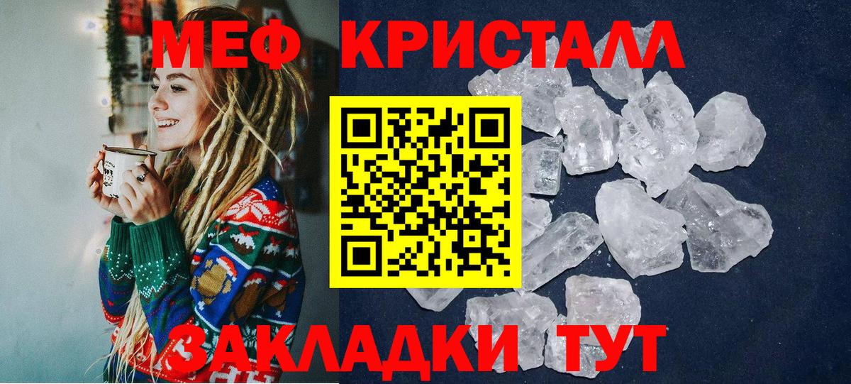 Мефедрон  Хабаровск