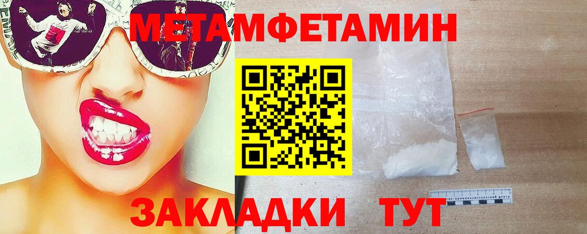 Метамфетамин пудра Хабаровск
