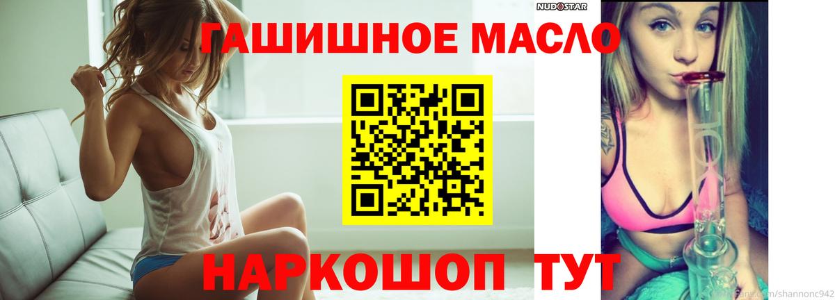 Дистиллят ТГК THC oil Хабаровск