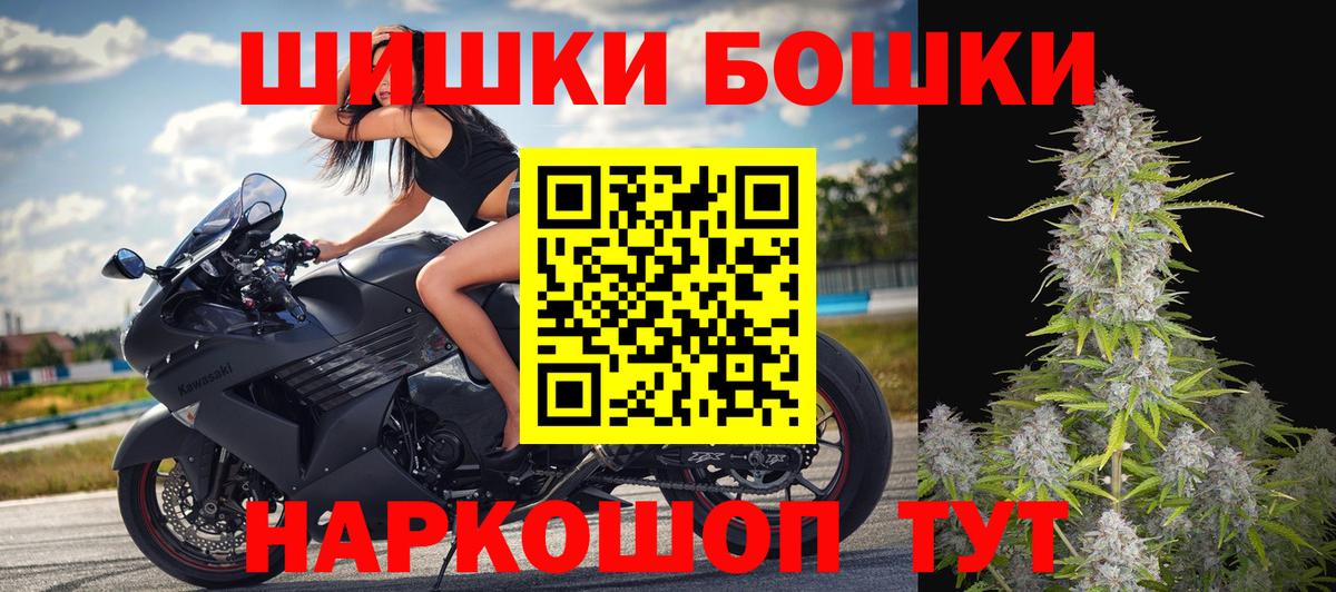 Бошки Шишки индика Хабаровск